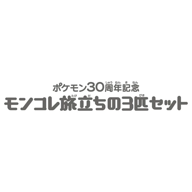Alt view image 7 of 7 - Monster Collection Pokemon Departure Trio Sinnoh Region Figure Set of 3
