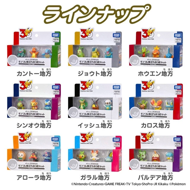 Alt view image 5 of 7 - Monster Collection Pokemon Departure Trio Sinnoh Region Figure Set of 3