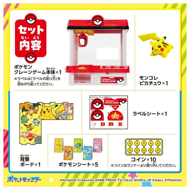 Alt view image 4 of 7 - Pokemon Crane Game 2026 US Import Fees Included