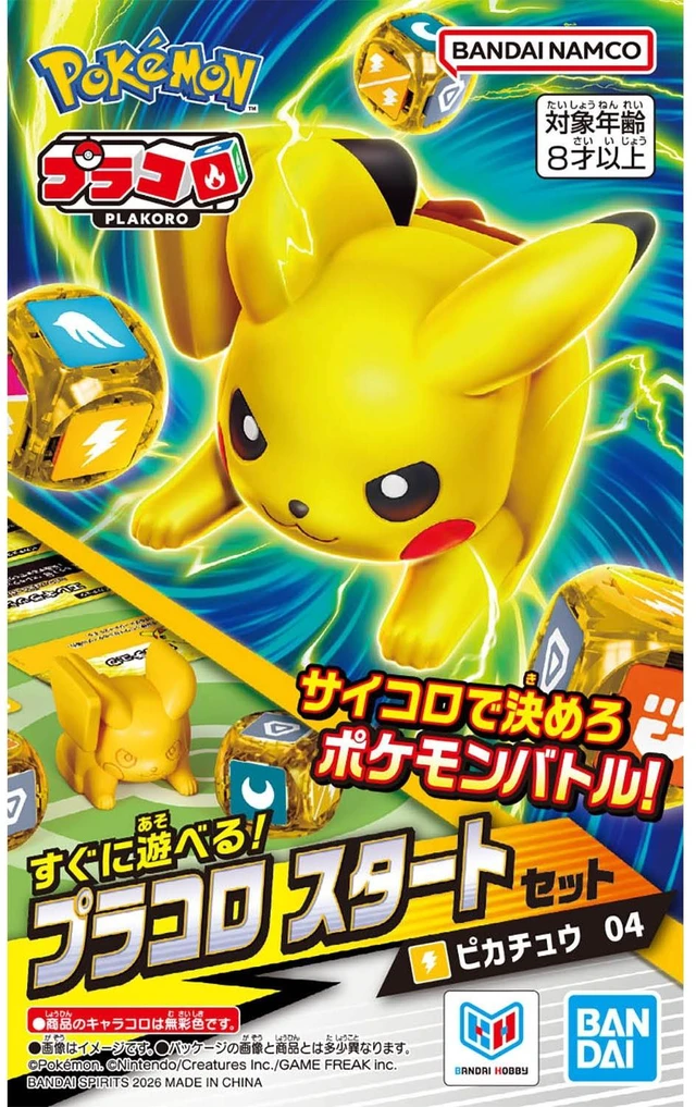 Main image of Purakoro Pokemon Pikachu 04 Starter Set Model Kit US Import Fees Included