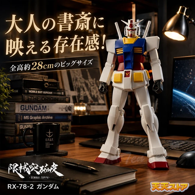 Alt view image 3 of 7 - Japan RX-78-2 Gundam Mobile Suit Gundam Genkaitoppa Figure