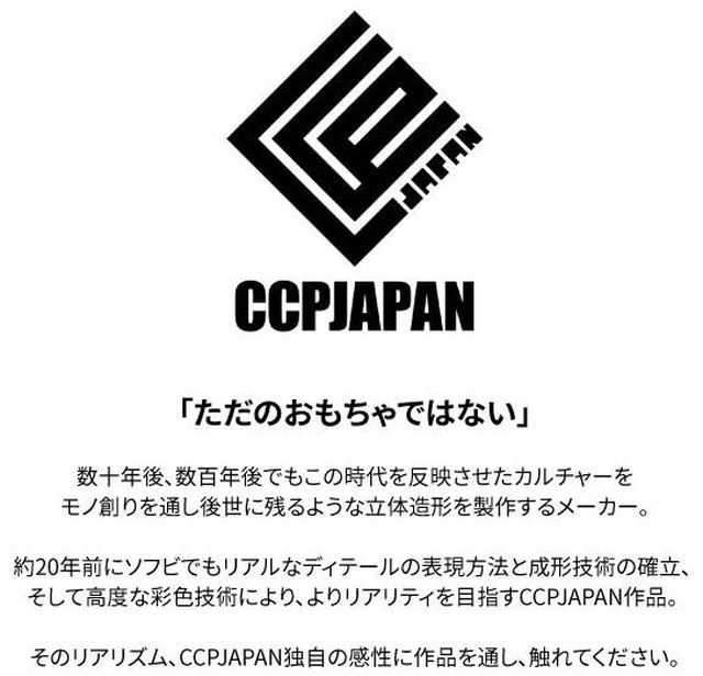 Alt view image 3 of 3 - Japan CCP Godzilla Hedorah Middle Size Series Psychedelic Color Ver. Figure