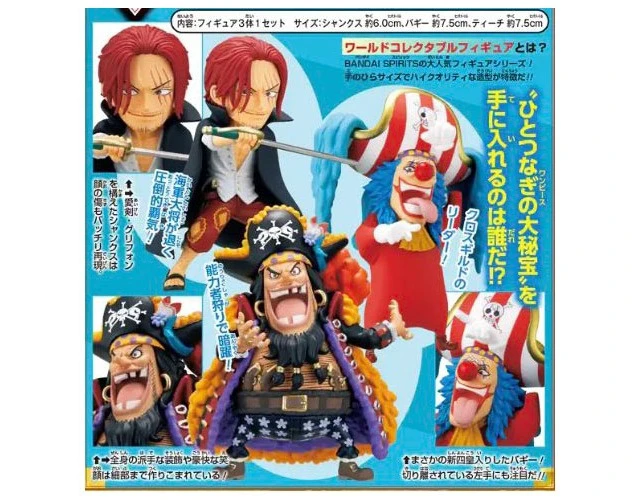 Alt view image 2 of 2 - Japan Shanks & Buggy & Teach: One Piece WCF