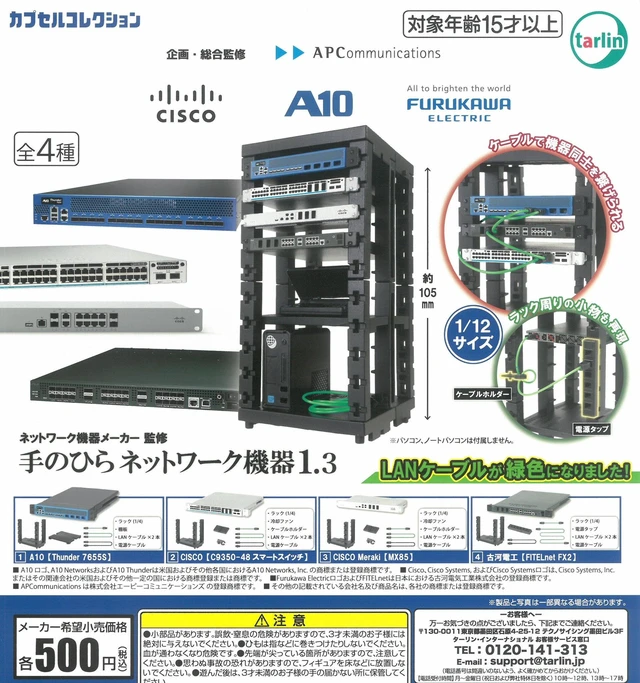 Main image of Japan Tarlin International Tenohira Network Kiki 1.3 Set of 4 US DUTY PAID
