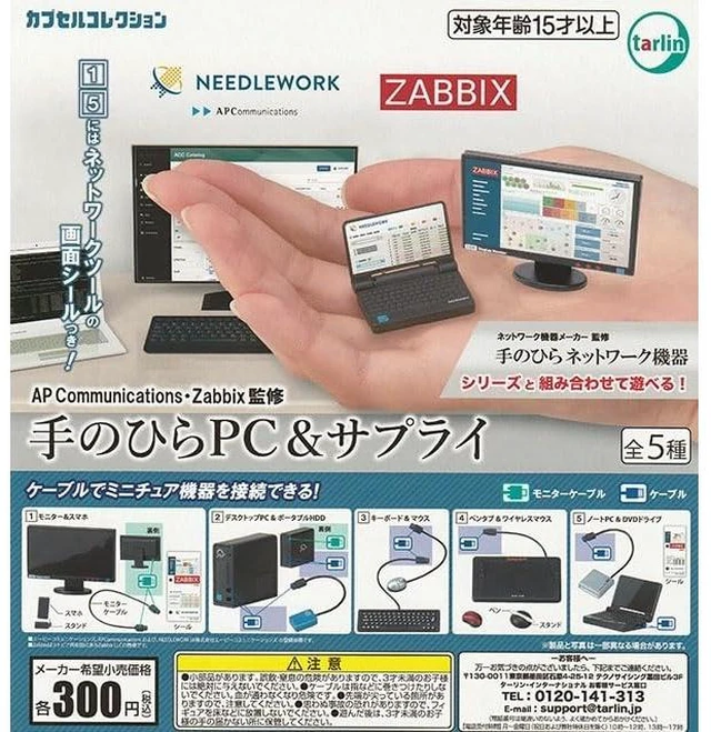 Main image of Japan Tarlin International AP Communications & Zabbix Supervised Tenohira PC