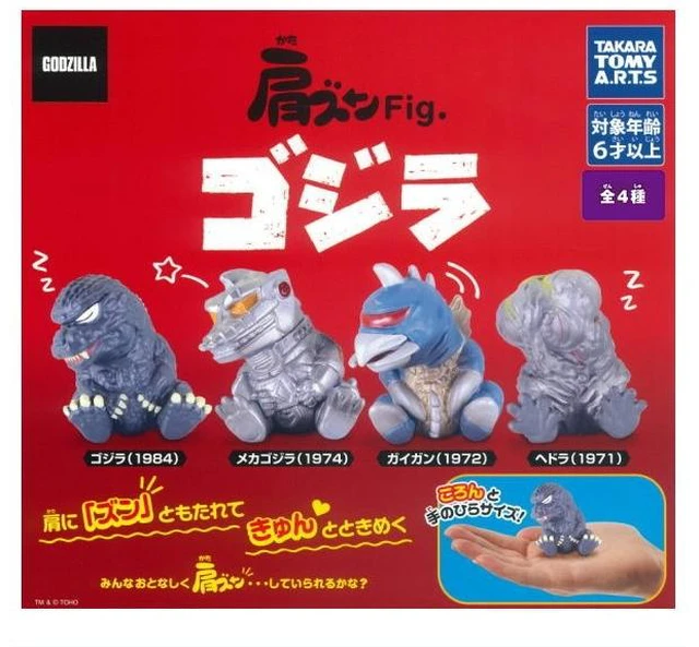 Main image of TakaraTomyArts Godzilla Mini Figure Set of 4 Katazun Fig. US DUTY PAID