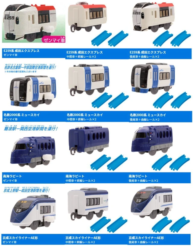 Alt view image 2 of 2 - TakaraTomyArts Capsule Plarail Airport Express! Daishugo Special Set of 12