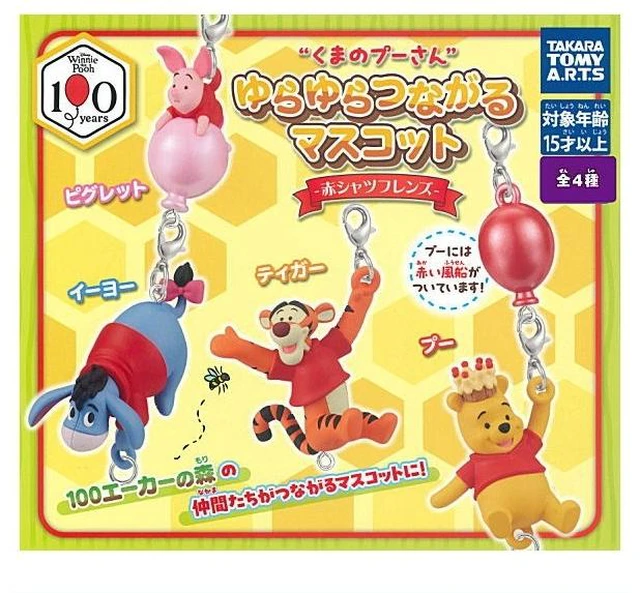 Main image of TakaraTomyArts Winnie the Pooh Red Shirt Friends Yurayura Connectable Mascot