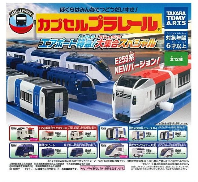 Main image of TakaraTomyArts Capsule Plarail Airport Express! Daishugo Special Set of 12