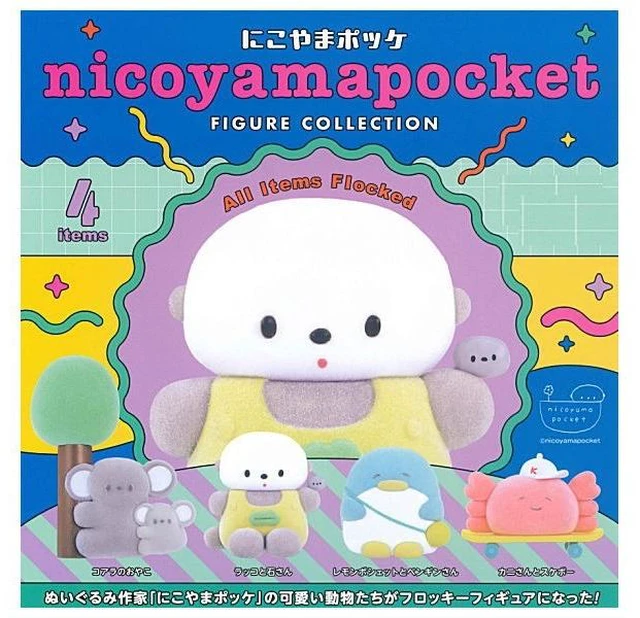 Main image of Ken Elephant Nicoyama Pocket Complete Set of 4 Figure US Import Fees Included