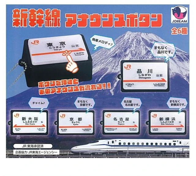 Main image of J.DREAM Shinkansen Announcement Button Set of 6 US Import Fees Included