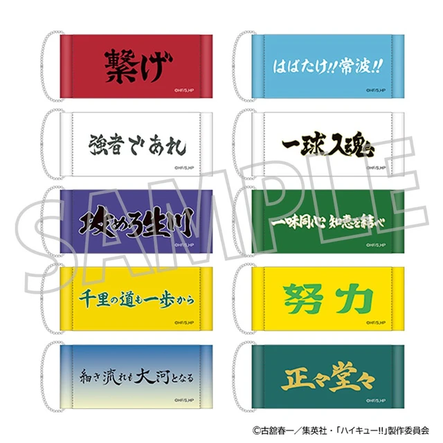 Alt view image 2 of 2 - Movic Haikyu!! Mini Tapestry Collection Vol. 2 Box of 10 US Import Fees Included