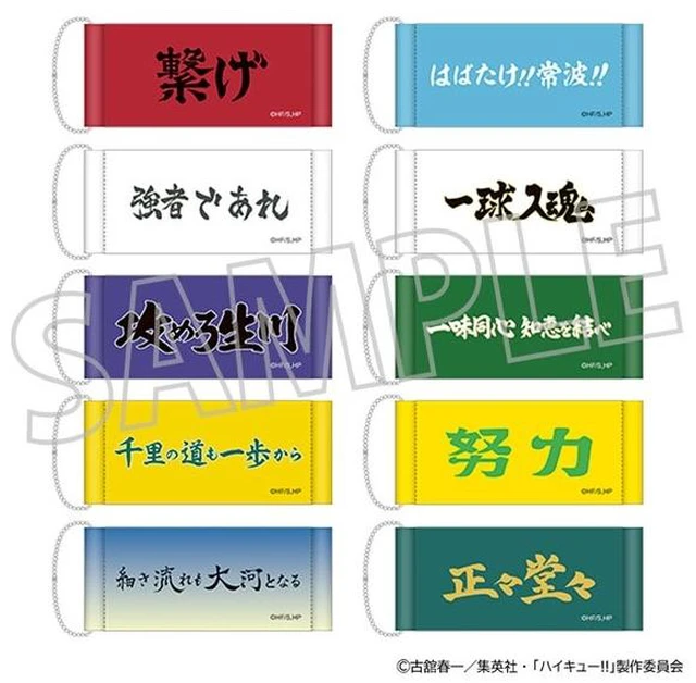 Main image of Movic Haikyu!! Mini Tapestry Collection Vol. 2 Box of 10 US Import Fees Included