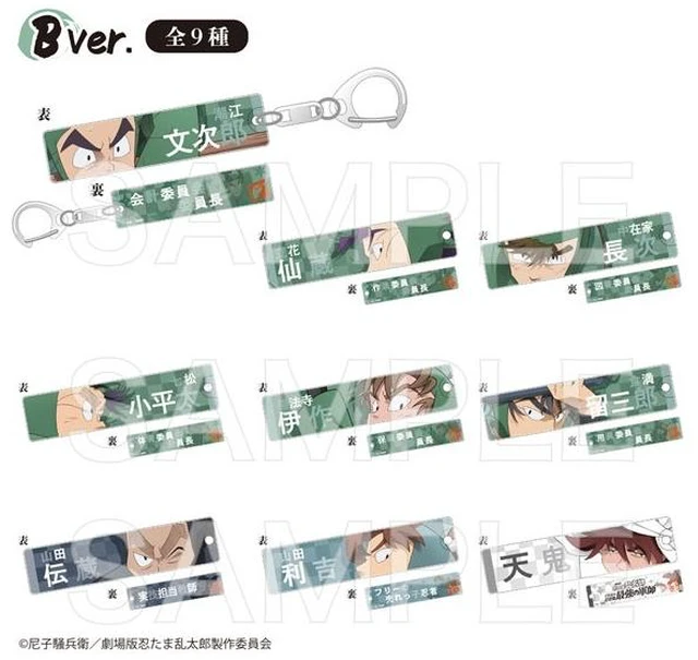 Main image of Marimo Craft Strongest Strategist of the Dokutake Ninja Corps Acrylic Keychain