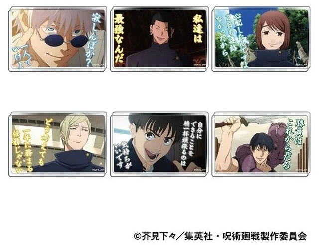 Main image of Movic Jujutsu Kaisen Season 2 Hidden Inventory / Premature Death Acrylic Block