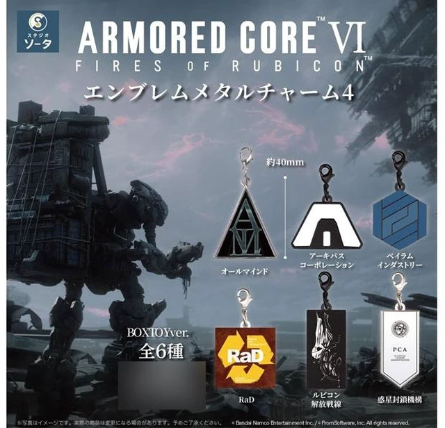 Main image of Armored Core VI Emblem 4 Charm Box of 6 US Import Fees Included
