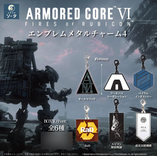 Alt view image 2 of 2 - Armored Core VI Emblem 4 Charm Box of 6 US Import Fees Included