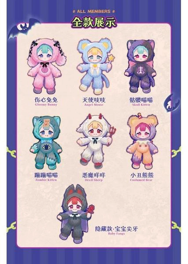 Main image of Neo Eden Toys Mysterious Park Series Plush Box of 6 US Import Fees Included