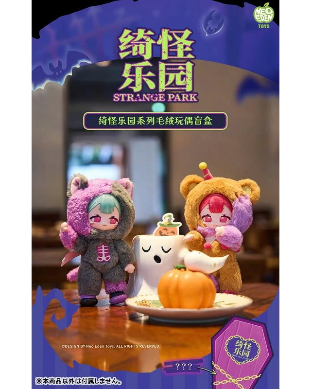 Alt view image 2 of 6 - Neo Eden Toys Mysterious Park Series Plush Box of 6 US Import Fees Included