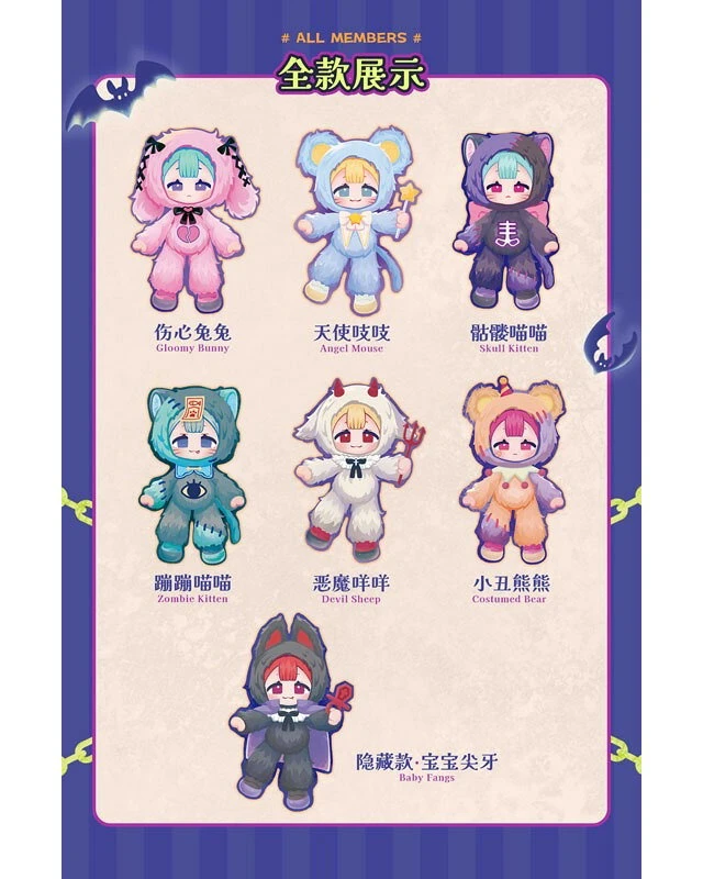 Alt view image 3 of 6 - Neo Eden Toys Mysterious Park Series Plush Box of 6 US Import Fees Included
