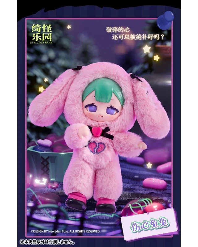 Alt view image 4 of 6 - Neo Eden Toys Mysterious Park Series Plush Box of 6 US Import Fees Included