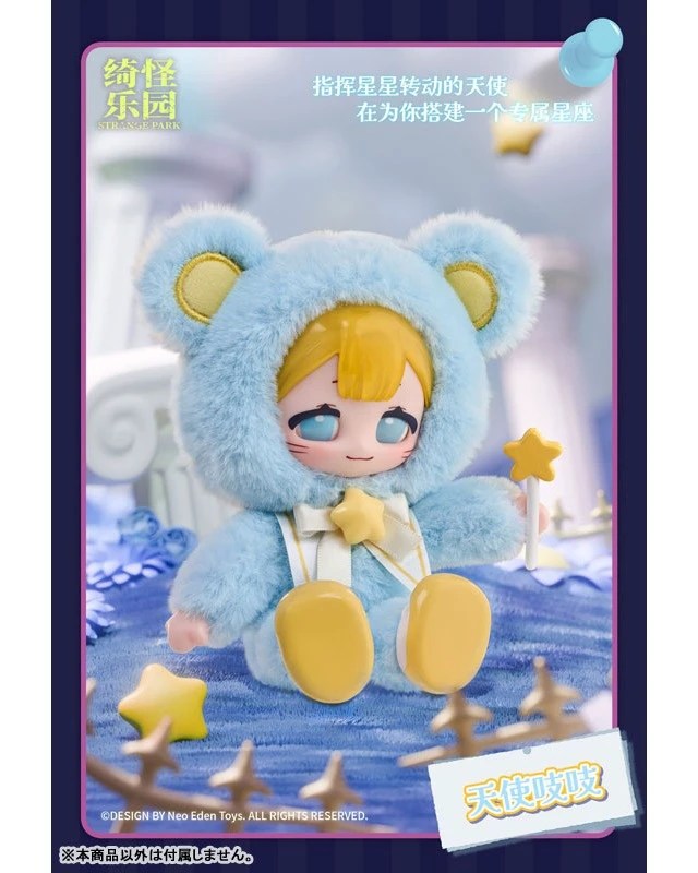 Alt view image 5 of 6 - Neo Eden Toys Mysterious Park Series Plush Box of 6 US Import Fees Included