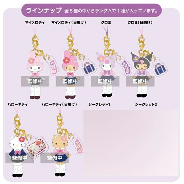 Main image of T.C.P. My Melody, Kuromi, Hello Kitty Mascot Box of 8 Trading Charm US DUTY PAID