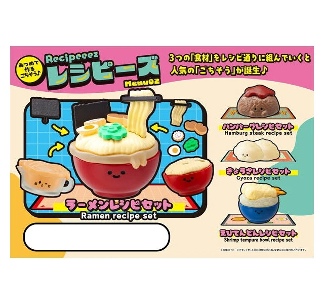 Alt view image 2 of 6 - Megahouse Recipeeez Menu02 Box of 4 US Import Fees Included