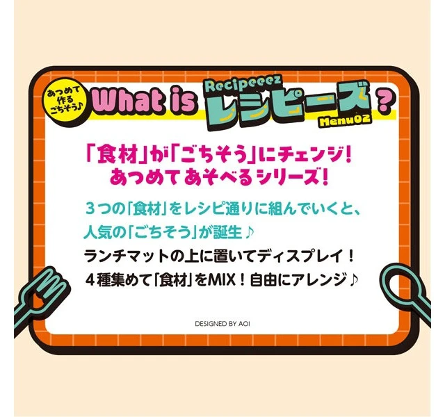 Alt view image 4 of 6 - Megahouse Recipeeez Menu02 Box of 4 US Import Fees Included