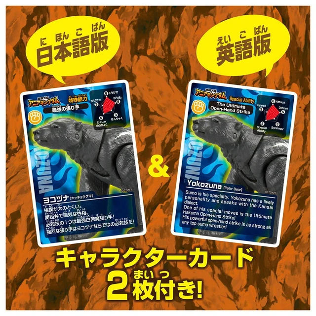 Alt view image 2 of 6 - Takara Tomy Adventure Continent Ania Kingdom Yokozuna Polar Bear Figure