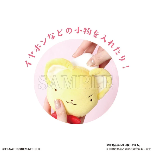 Alt view image 2 of 2 - Japan T's Factory Cardcaptor Sakura Cerberus With Carabiner Plush Pouch