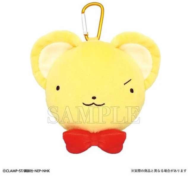 Main image of Japan T's Factory Cardcaptor Sakura Cerberus With Carabiner Plush Pouch