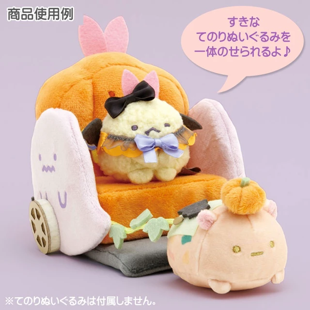 Alt view image 5 of 5 - Sumikko Gurashi Rice Pegasus Pumpkin Carriage Scene Plush US DUTY PAID
