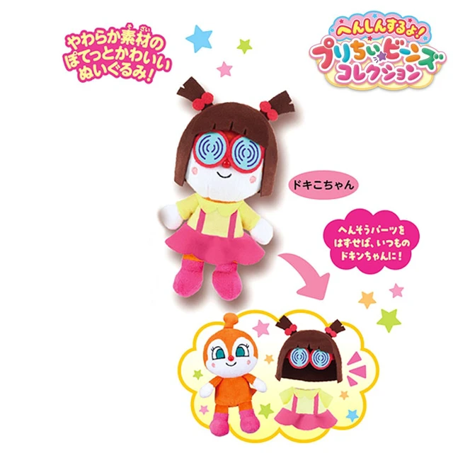Alt view image 2 of 3 - Anpanman Transform! Purichi Beans Collection Dokiko-chan Plush US DUTY PAID