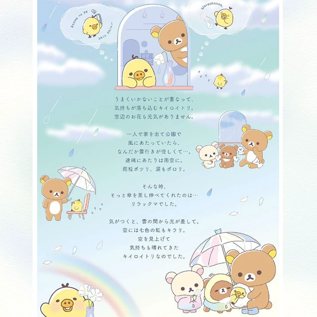 Alt view image 4 of 4 - Rilakkuma Rainy Then Sunny, Troubled Face, Wrinkled Plush US DUTY PAID