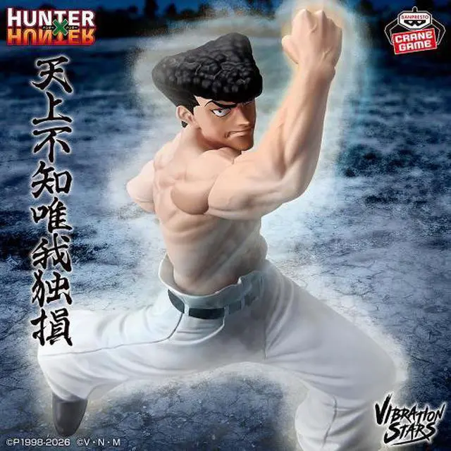 Main image of Hunter x Hunter VIBRATION STARS Knuckle Figure
