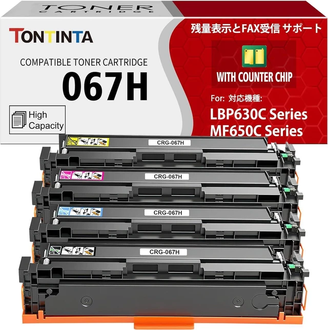 Main image of ( with Data Chip ) 067H CRG-067H CRG067H 4 Colors Compatible Toner Cartridges High Capacity for Canon Laser Printer imageCLASS MF656Cdw MF654Cdw MF653Cdw LBP633Cdw LBP632Cdw
