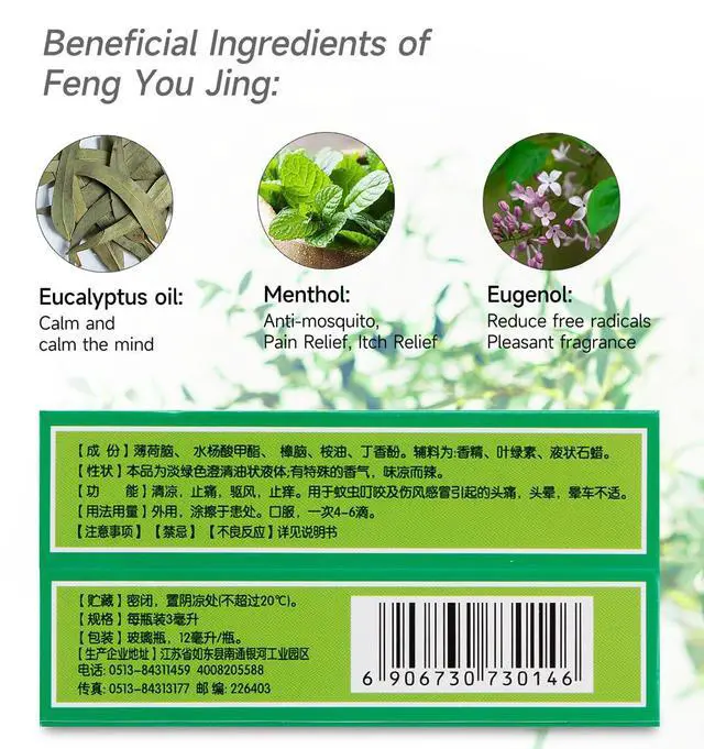 Alt view image 5 of 6 - Feng You Jing 0.4 fl.oz (12 mL) - Topical External Analgesic Massage Oil - Ease Itching & Topical Pain, Relief of Carsickness & Dizziness, Green