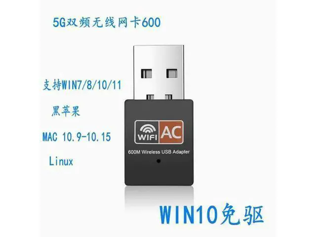 Alt view image 3 of 4 - 5G dual-band wireless network card computer external usb wifi signal receiver AC600M RTL8811CU External antenna