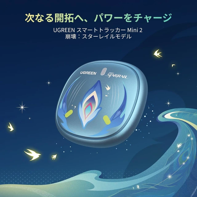 Alt view image 5 of 7 - x Honkai: Star Rail Travel Essentials Bundle, 65W Nexode Air GaN USB-C Charger with Cable & FineTrack Mini2 Bluetooth Tracker Compatible with Apple Find My (iOS Only)