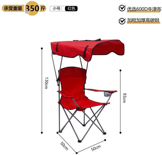 Main image of Fishing chair, folding table, folding chair, outdoor chair, Armchair without canopy 50-50-90 cm red
