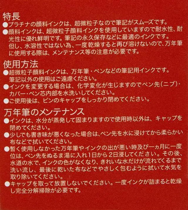 Alt view image 3 of 3 - Platinum fountain pen Ultra pigment ink particles Blanc sepia INKG-1500# 65 (japan import)