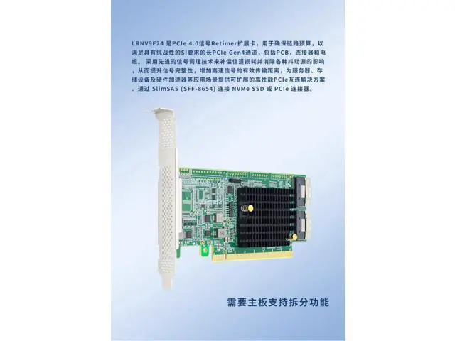 Alt view image 4 of 6 - Generic PCIe 4.0 x16 to Two SlimSAS SFF-8654 8i Retimer Adapter - LRNV9F24