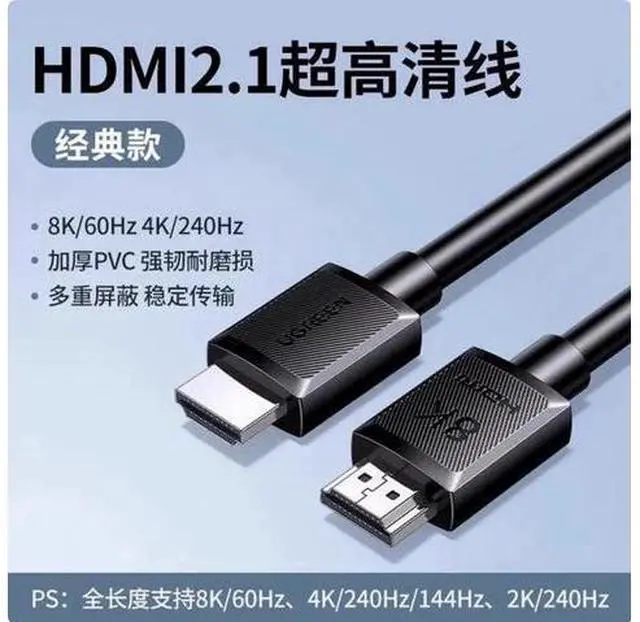 Main image of 8k60HZ 4K240HZ high-definition cable hdmi 2.1 connects to a computer, TV and 4k240hz monitor screen cable 3m