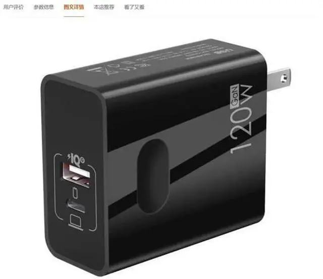 Main image of 120W phone charger MacBook Pro laptop charger Super Fast charge flash charge PD Black
