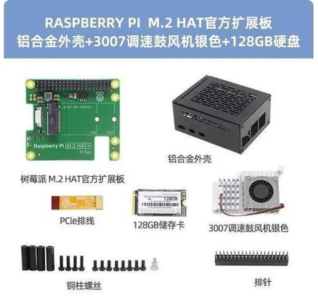 Main image of Raspberry PI 5 M.2 HAT+ PCIE Expansion Board 128GB SSD kit with heat sink and case