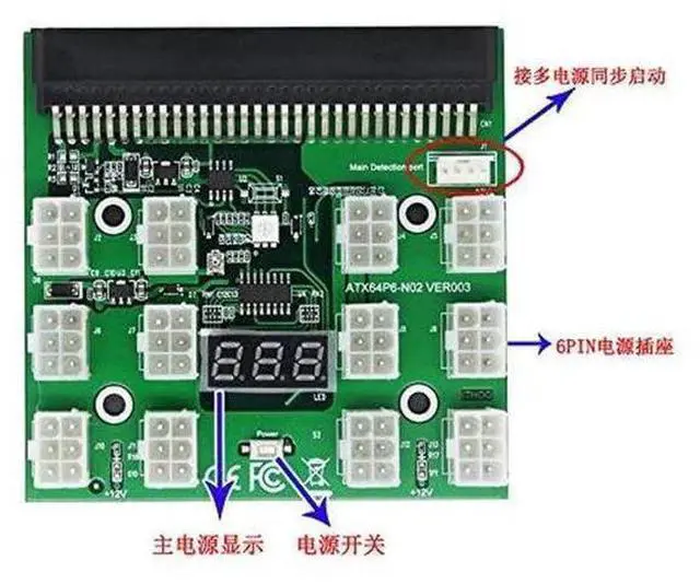 Alt view image 6 of 7 - 64Pin PCIe to 12-Port 6Pin 12V Breakout Board, HP Server PSU Conversion Adapter for BTC ETH Mining Rigs, Antminer & GPU Power Supply