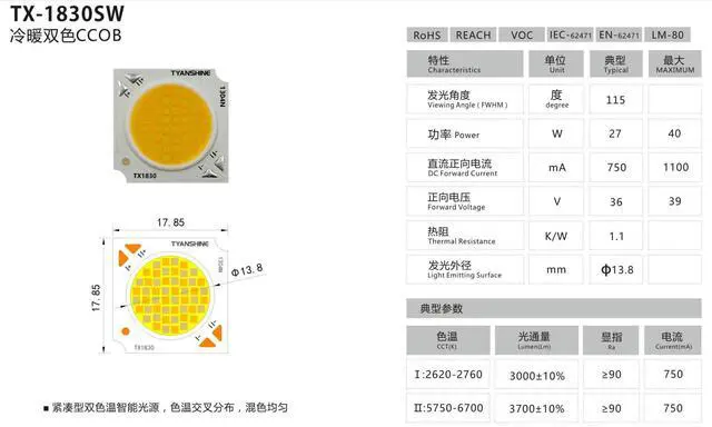 Alt view image 2 of 2 - TX-1830SW 17.85mm CCT Tunable COB LED 40W CRI90+ High Power Light Source for Stage Lighti