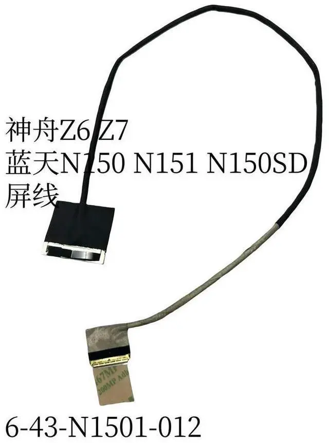 Main image of For Shenzhou Z6 Z7 Blue Sky N150 N151 N150SD 6-43-N1501-012 Laptop Screen Cable