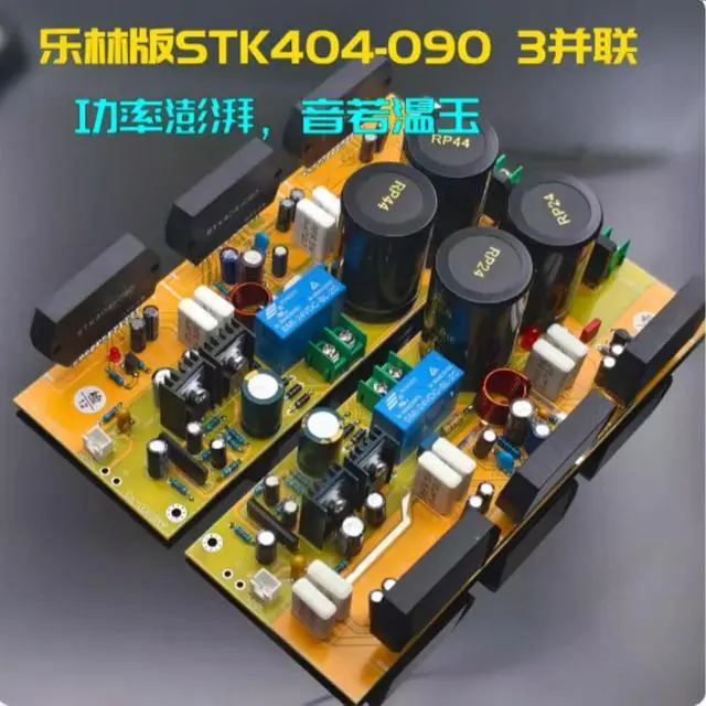 Main image of Lelin Version 3 Parallel STK404-090 Full Analog Amplifier Board, Reproducing the Sound of the Golden Age